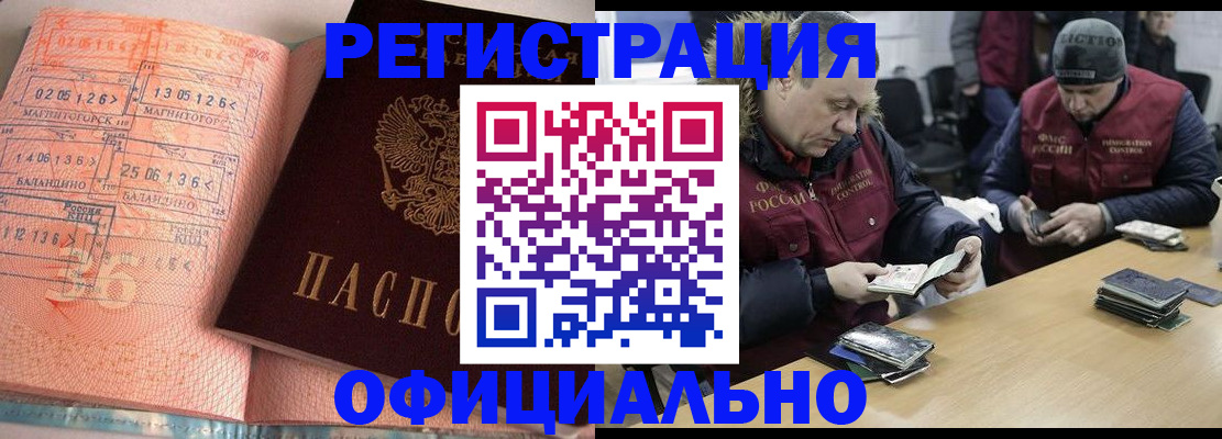 временная регистрация адрес в Липецке