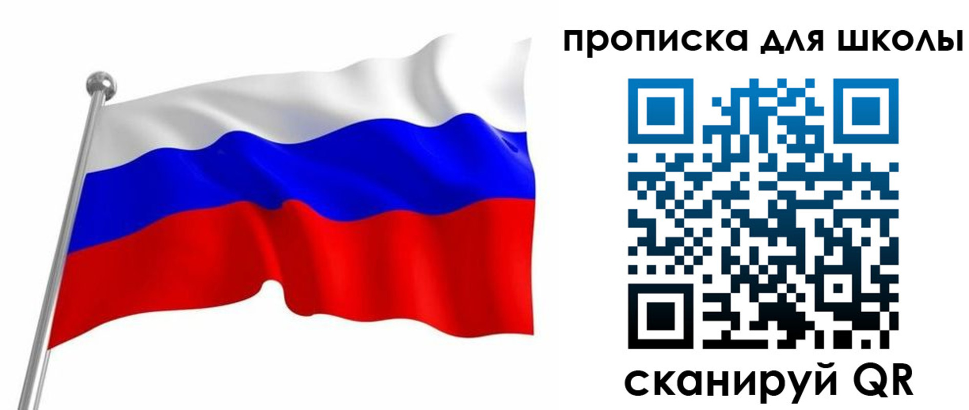 прописка 2025 в Липецке