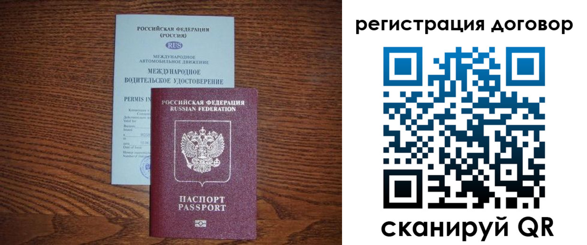 временная регистрация для всех в Липецке