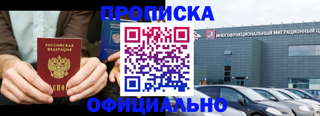 временная регистрация законно в Липецке