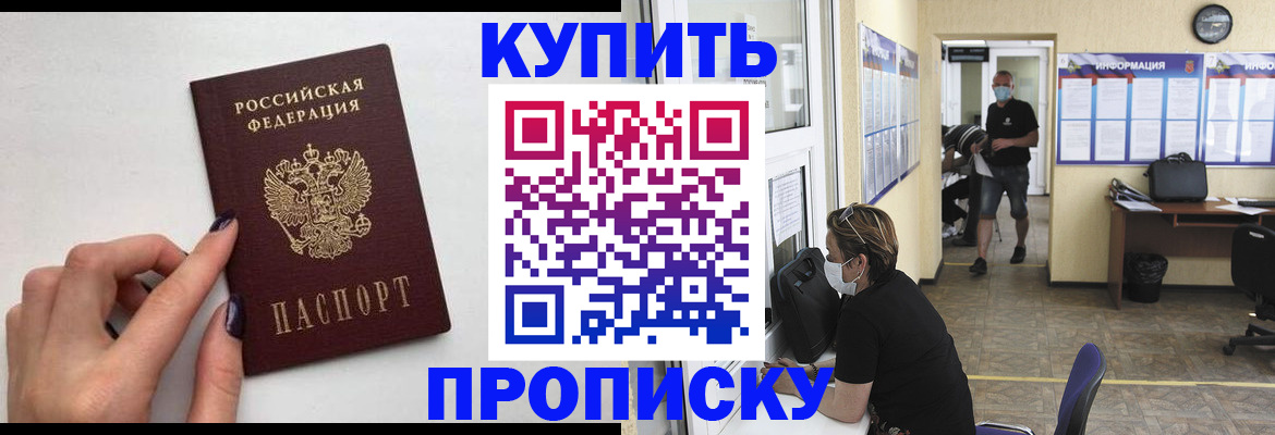 прописка гарантия в Липецке