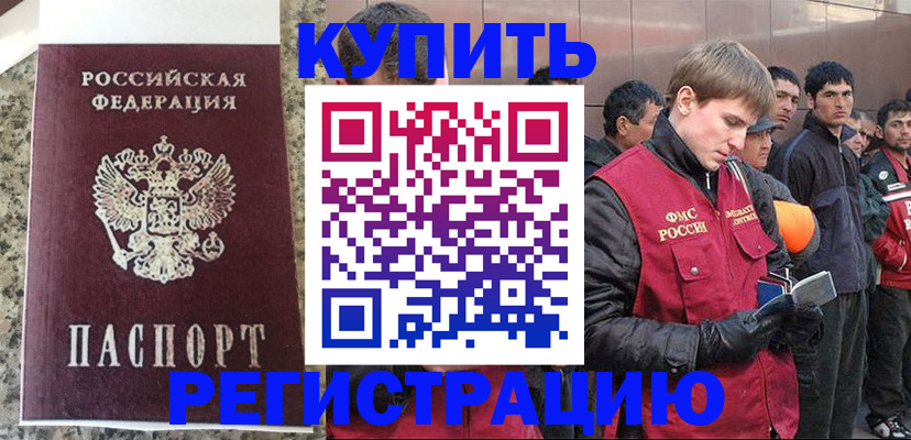 найти адрес прописки в Липецке