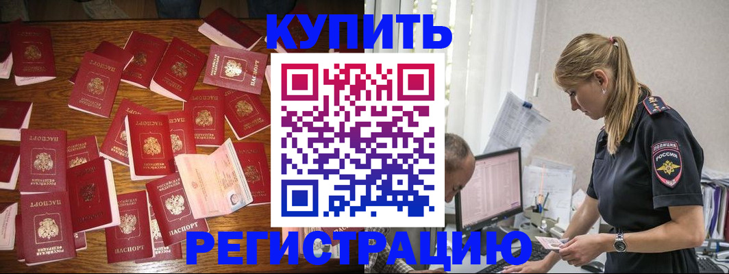 прописка для военкомата в Липецке